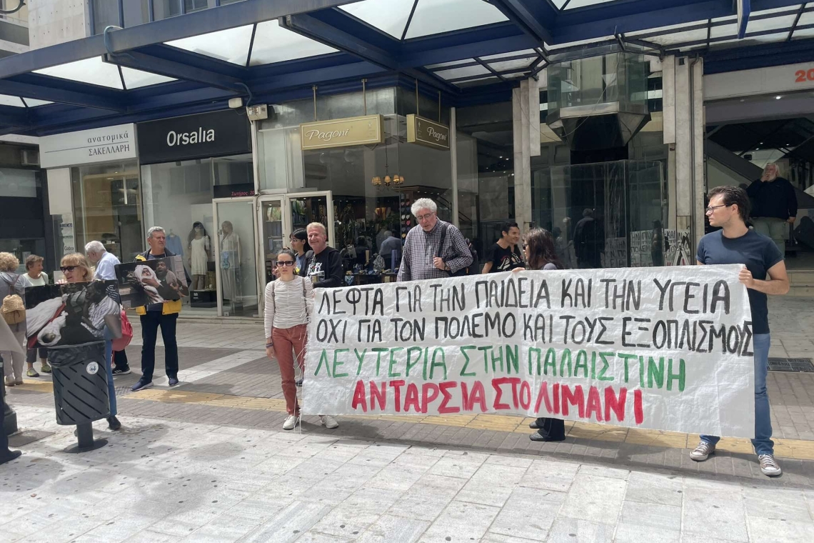 Συγκέντρωση διαμαρτυρίας έξω από την Ιωνίδειο για εκδήλωση σε συνεργασία με την πρεσβεία του Ισραήλ
