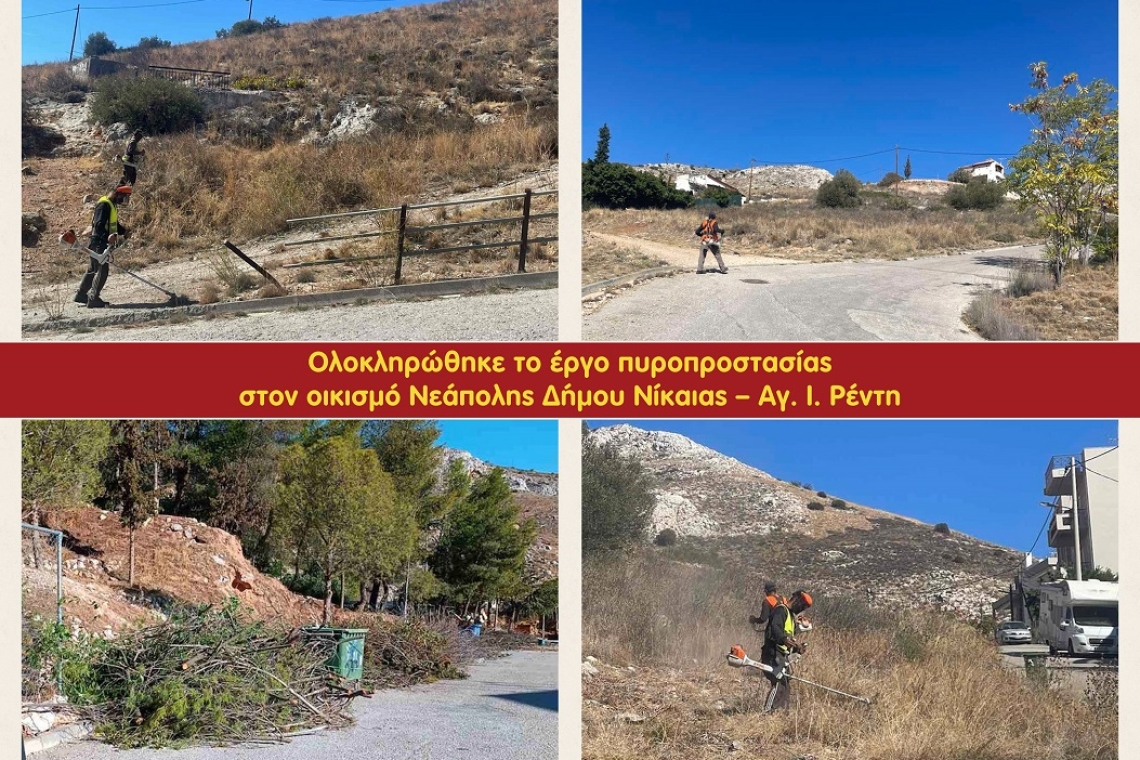 Nίκαια: Ολοκληρώθηκε το έργο πυροπροστασίας στον οικισμό Νεάπολης