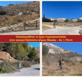 Nίκαια: Ολοκληρώθηκε το έργο πυροπροστασίας στον οικισμό Νεάπολης