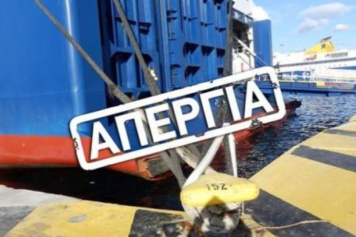 Δεμένα τα καράβια την Τρίτη 14 Οκτωβρίου