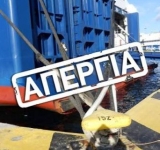 Δεμένα τα καράβια την Τρίτη 14 Οκτωβρίου