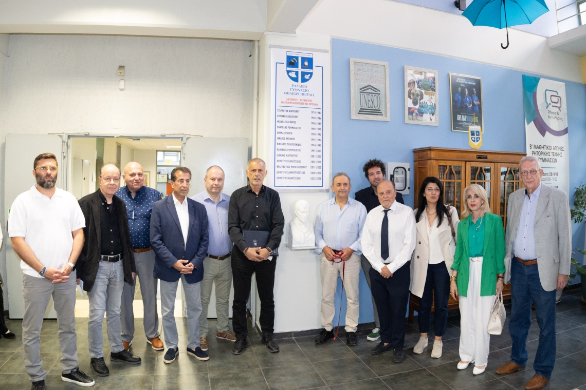 Πειραιάς: Αποκαλυπτήρια της προτομής του Αδαμάντιου Κοραή στο Ράλλειο Γυμνάσιο 