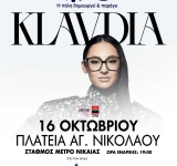 1ο Φεστιβάλ Βιοτεχνίας και Εμπορίου στον Δήμο Νίκαιας-Αγ.Ι.Ρεντη