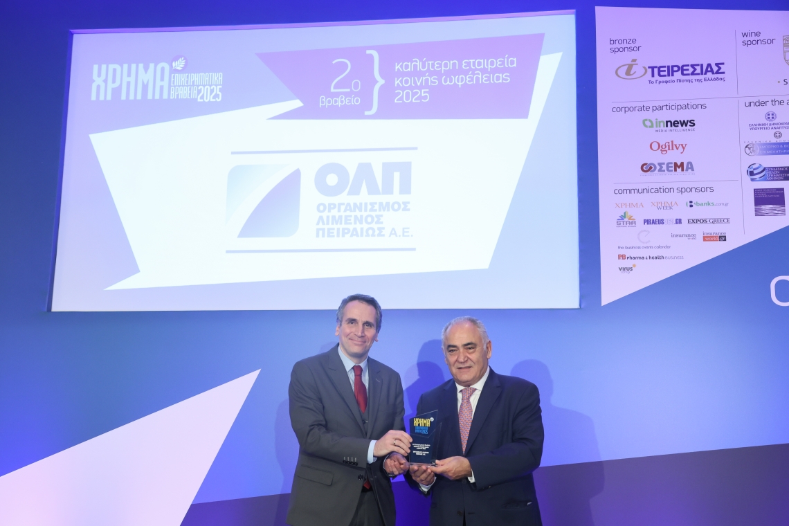 ΟΛΠ Α.Ε.: Διάκριση του Οργανισμού Λιμένος Πειραιώς Α.Ε. στα Επιχειρηματικά Βραβεία ΧΡΗΜΑ 2025