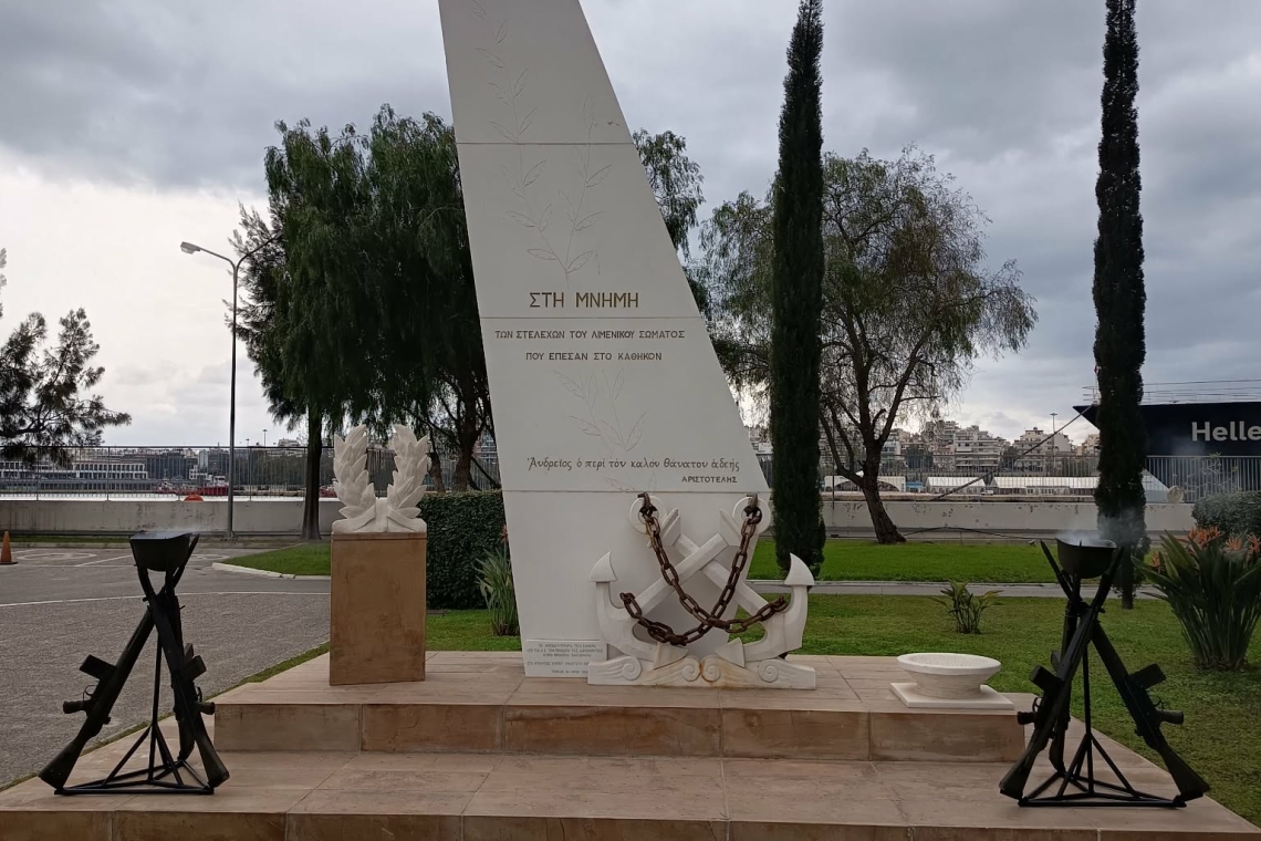 Εκδήλωσης τιμής στο εν αποστρατεία και εν ενεργεία Προσωπικό του Λιμενικού Σώματος