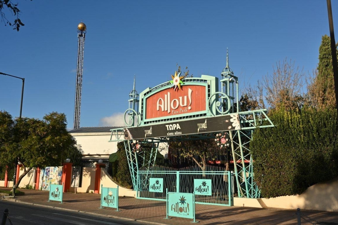 Allou Fan Park: Νέα προοπτική μέσα από ένα ολοκληρωμένο επενδυτικό σχέδιο.