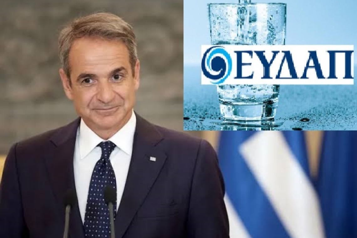 Ανοίγει ο δρόμος για να ξεπουλήσουν και το νερό!