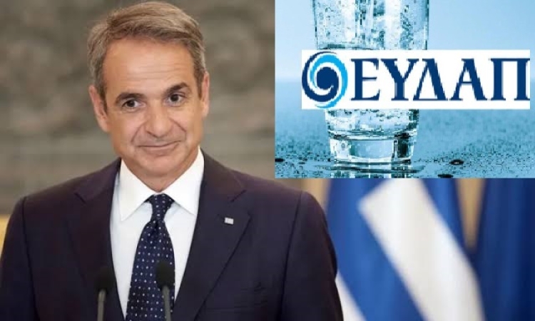 Ανοίγει ο δρόμος για να ξεπουλήσουν και το νερό!