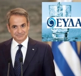 Ανοίγει ο δρόμος για να ξεπουλήσουν και το νερό!
